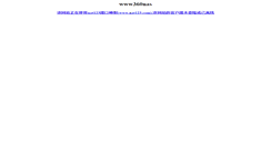 Desktop Screenshot of 360nas.com